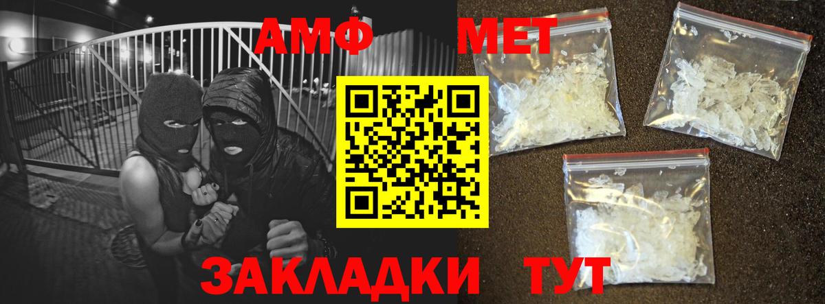 АМФ 98% Михайловск