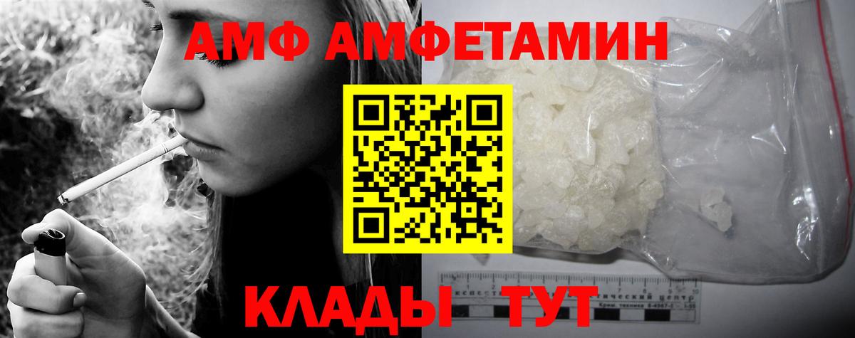 Михайловск  АМФ 97%  Amphetamine  Вход с VPN 