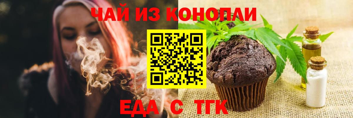 Cannafood марихуана  Вход с VPN  Михайловск 