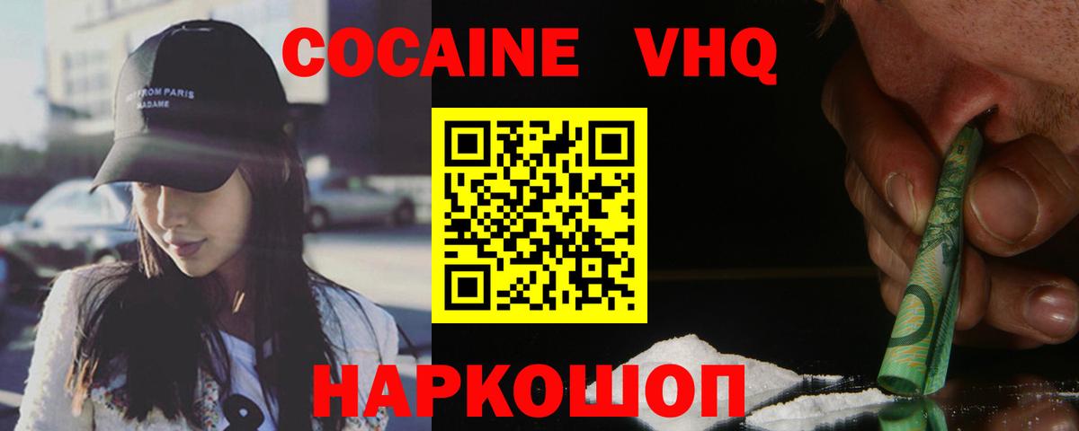 КОКАИН Эквадор Михайловск