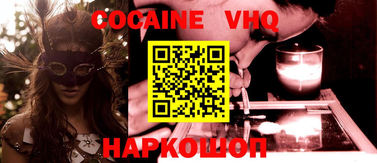 Михайловск  где купить наркотик  Вход с VPN  Кокаин Эквадор  COCAIN 