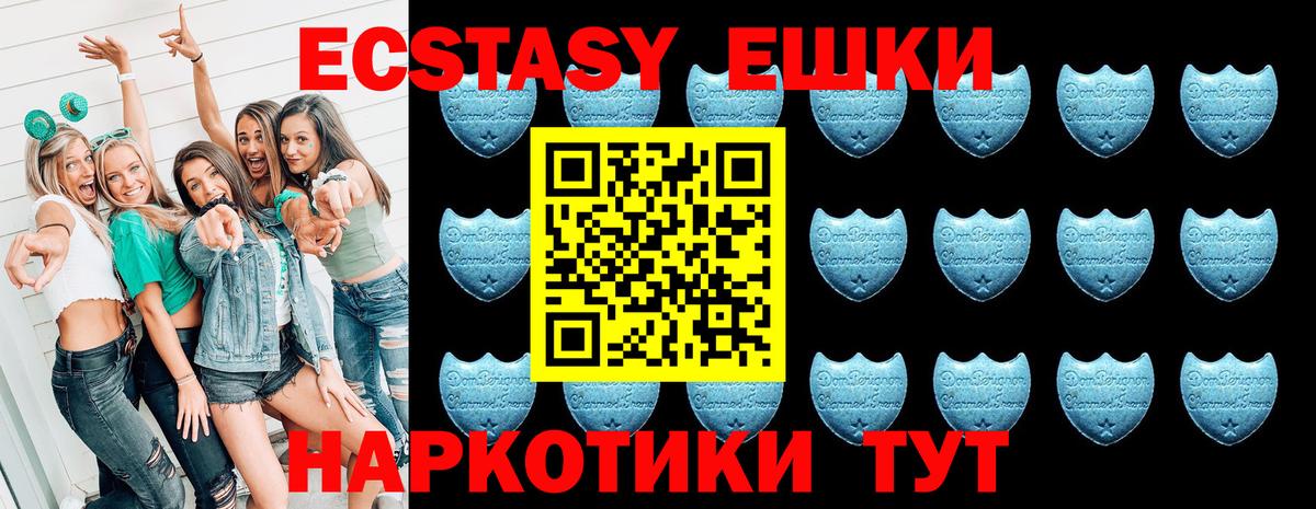 Ecstasy  Вход с VPN  Михайловск  Ecstasy круглые 