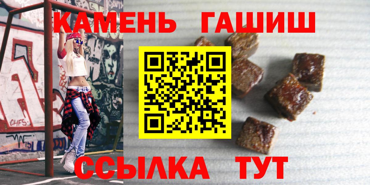 ГАШИШ убойный  Вход с VPN  Михайловск  ГАШИШ hashish 