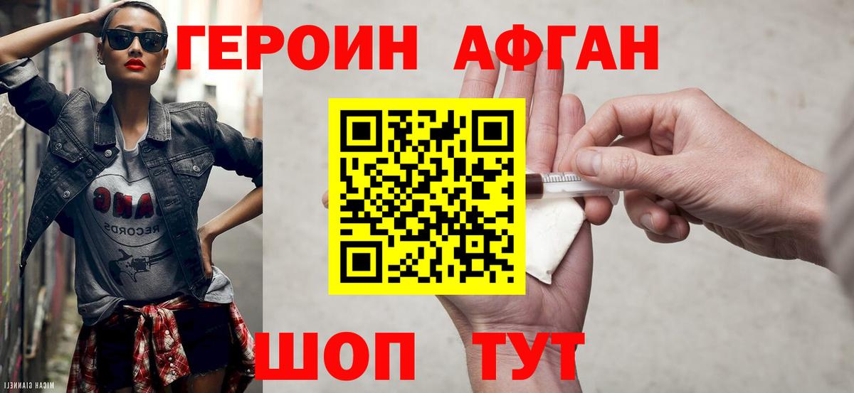Героин герыч  Вход с VPN  Михайловск 