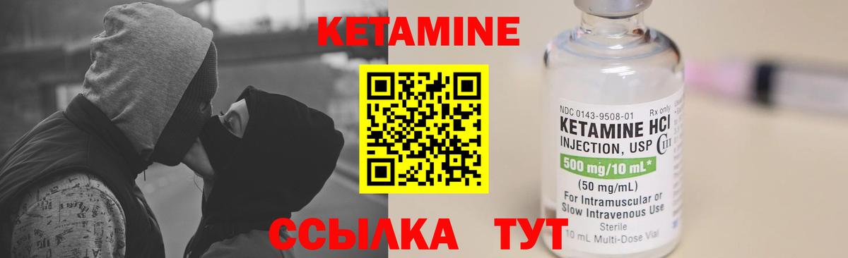 Михайловск  Кетамин VHQ  hydra как зайти  КЕТАМИН ketamine  shop телеграм  Вход с VPN 