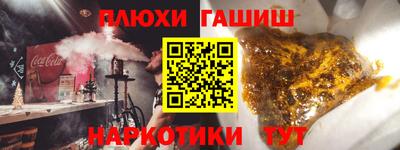 синтетический гашиш Янаул