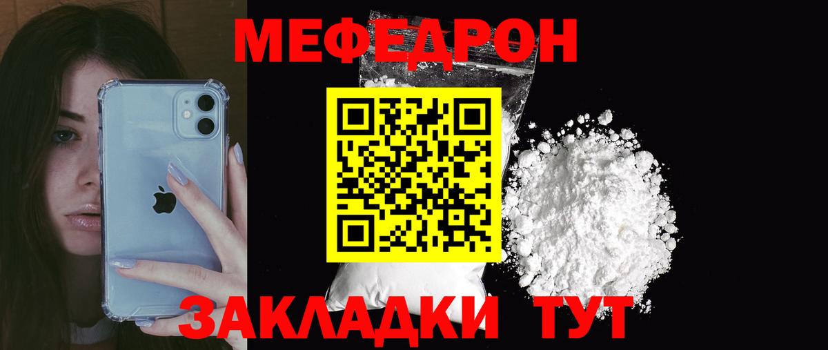 Михайловск  Меф VHQ  Мефедрон  МЕФ  Мефедрон 4 MMC  Вход с VPN 