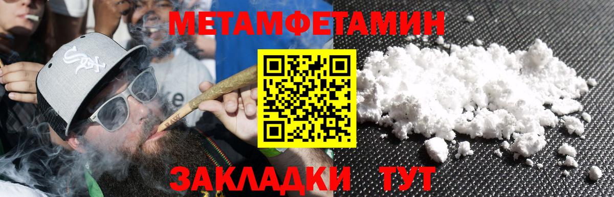 МЕТАМФЕТАМИН кристалл  Метамфетамин  МЕТАМФЕТАМИН кристалл  Михайловск  Вход с VPN 