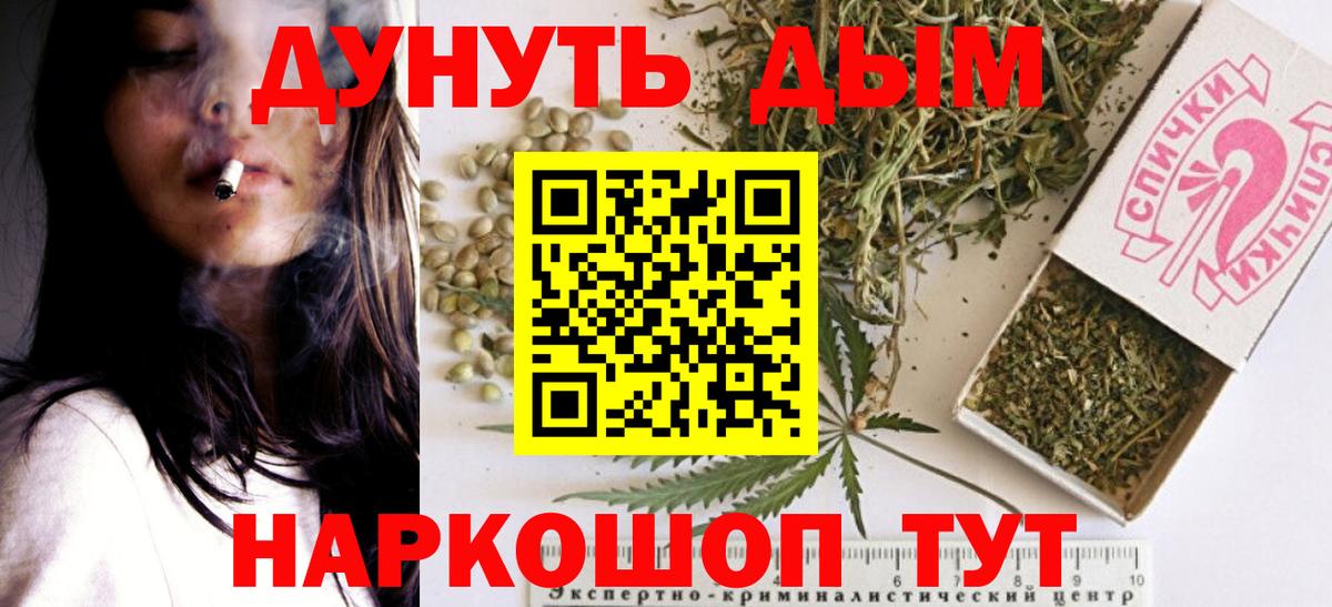 Каннабис тримм  Канабис ГИДРОПОН  МАРИХУАНА THC 21%  Вход с VPN  Михайловск 